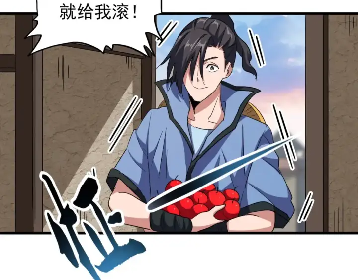 漫画《魔皇大管家》第118话 老千层饼第63张图