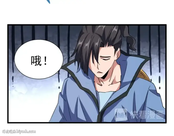 漫画《魔皇大管家》第118话 老千层饼第64张图