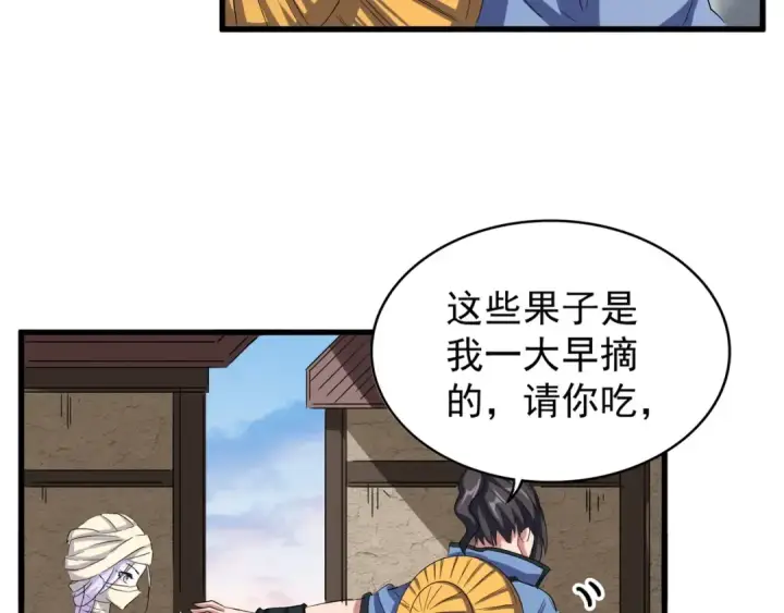 漫画《魔皇大管家》第118话 老千层饼第68张图