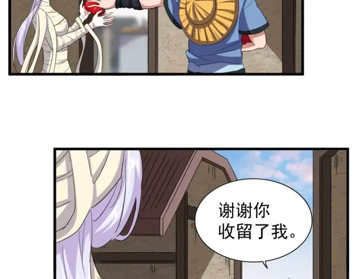 漫画《魔皇大管家》第118话 老千层饼第69张图