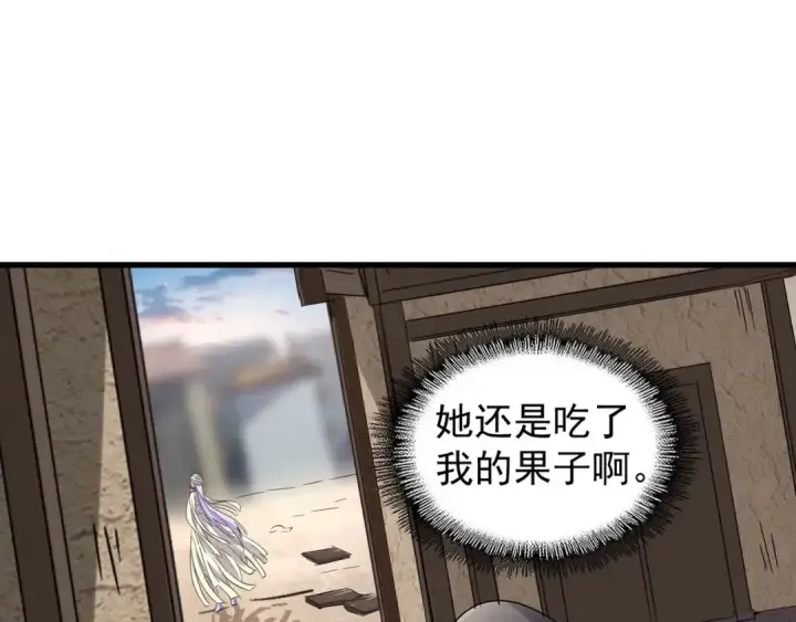 漫画《魔皇大管家》第118话 老千层饼第81张图