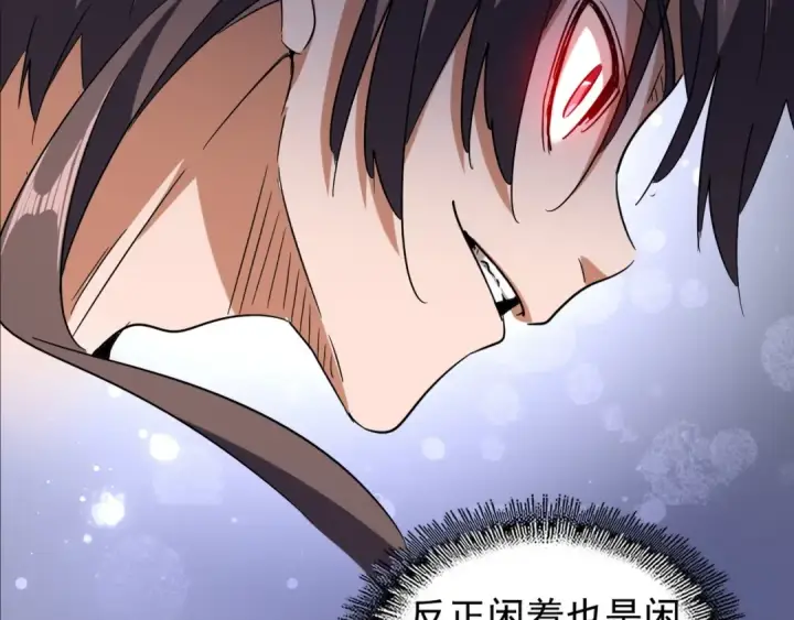 漫画《魔皇大管家》第118话 老千层饼第87张图