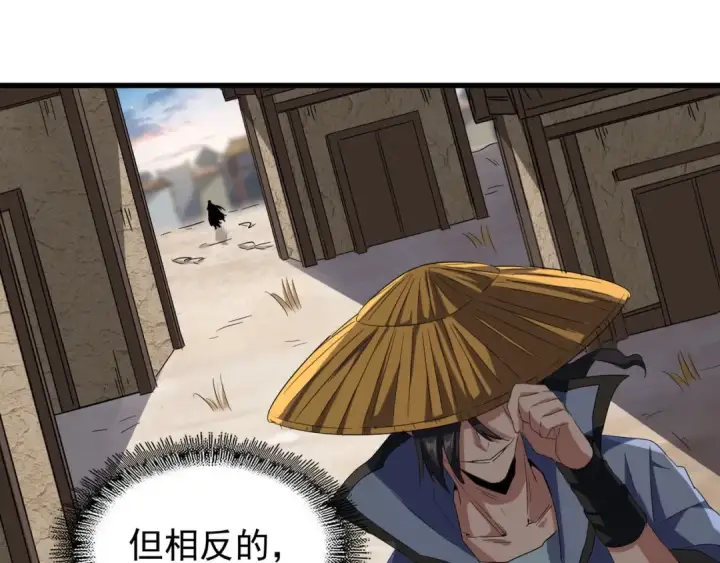 漫画《魔皇大管家》第118话 老千层饼第91张图