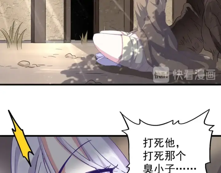 漫画《魔皇大管家》第118话 老千层饼第99张图