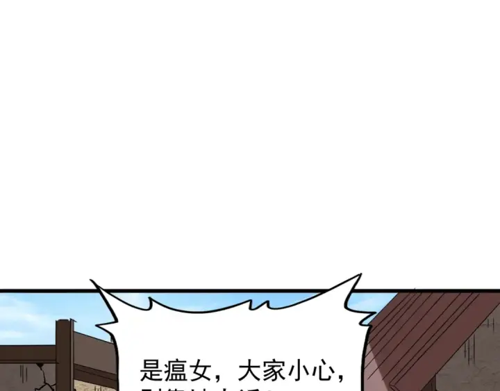 漫画《魔皇大管家》第119话 影帝第11张图