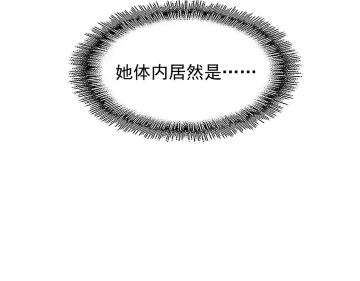 漫画《魔皇大管家》第119话 影帝第116张图
