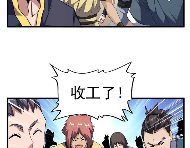 漫画《魔皇大管家》第119话 影帝第22张图
