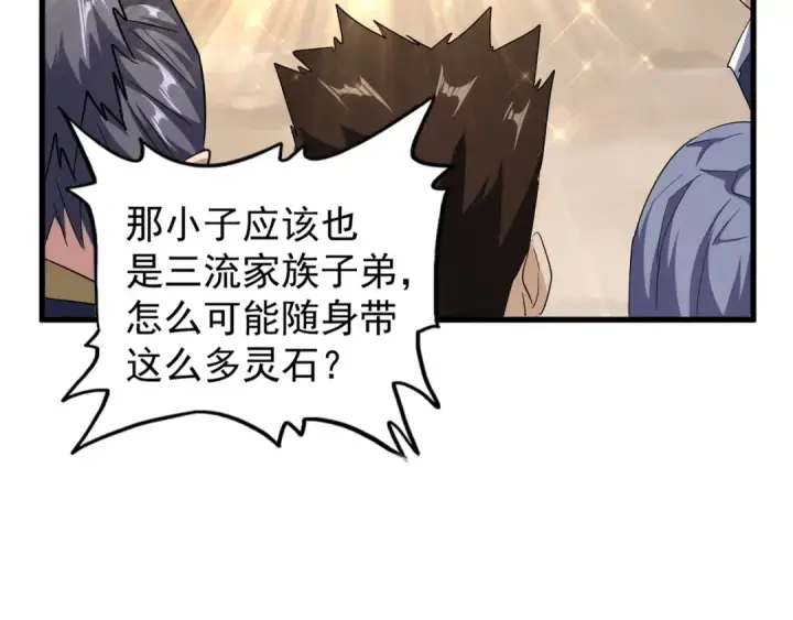 漫画《魔皇大管家》第119话 影帝第26张图
