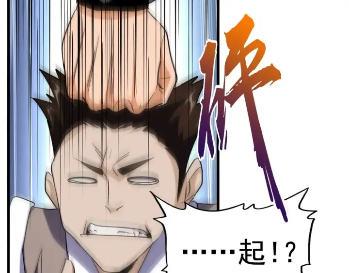 漫画《魔皇大管家》第119话 影帝第31张图