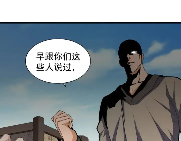 漫画《魔皇大管家》第119话 影帝第33张图