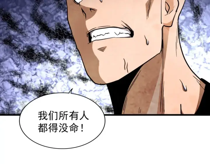 漫画《魔皇大管家》第119话 影帝第36张图