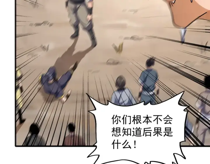 漫画《魔皇大管家》第119话 影帝第44张图