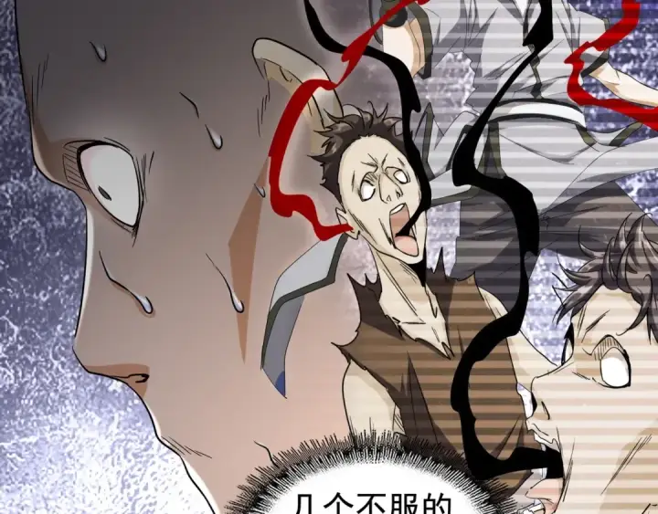 漫画《魔皇大管家》第119话 影帝第47张图