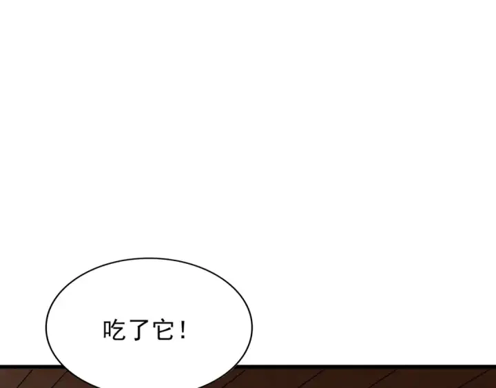 漫画《魔皇大管家》第119话 影帝第53张图