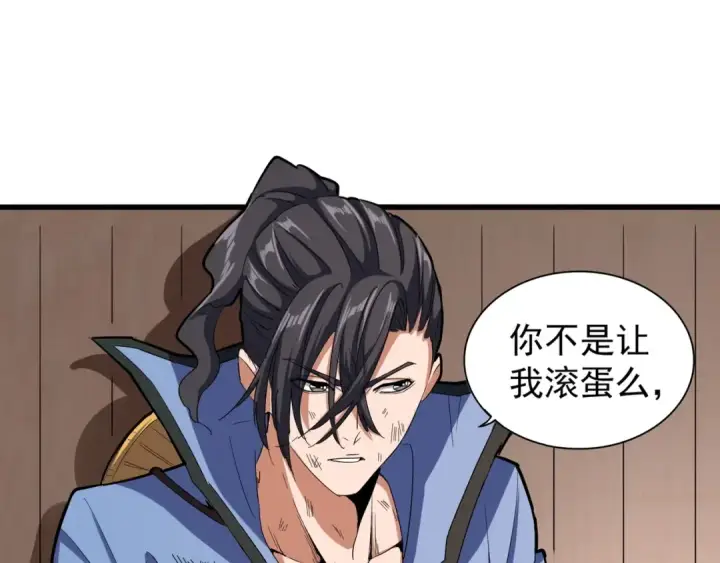 漫画《魔皇大管家》第119话 影帝第62张图
