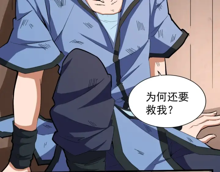 漫画《魔皇大管家》第119话 影帝第63张图