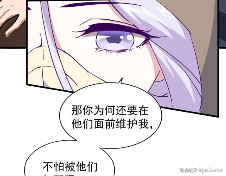 漫画《魔皇大管家》第119话 影帝第64张图