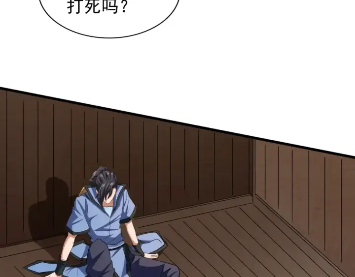 漫画《魔皇大管家》第119话 影帝第65张图