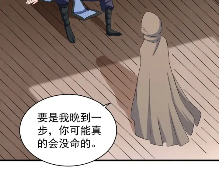 漫画《魔皇大管家》第119话 影帝第66张图