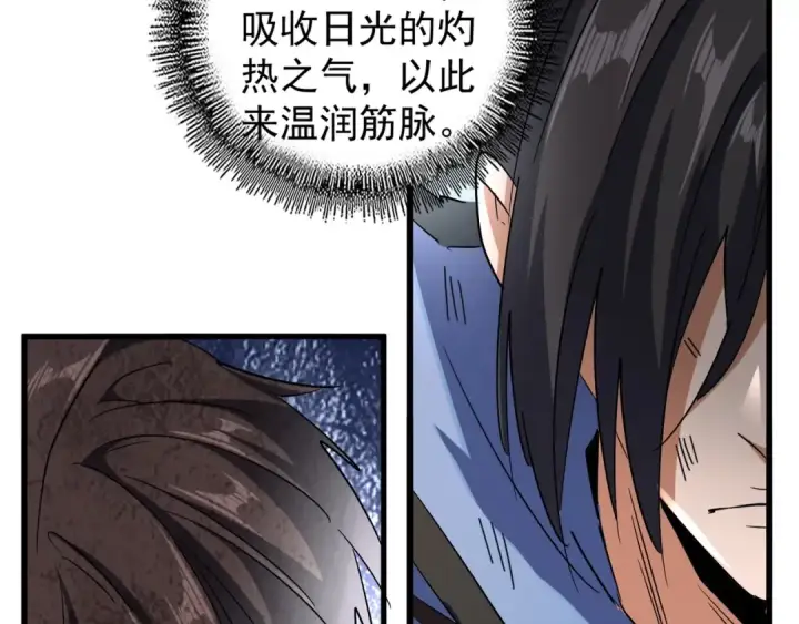漫画《魔皇大管家》第119话 影帝第68张图