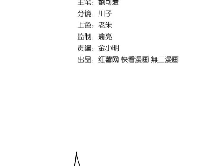 漫画《魔皇大管家》第119话 影帝第7张图