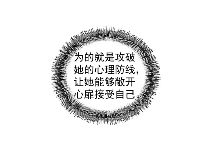 漫画《魔皇大管家》第119话 影帝第76张图