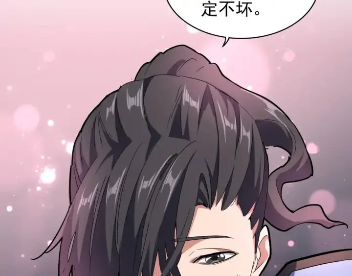 漫画《魔皇大管家》第119话 影帝第82张图