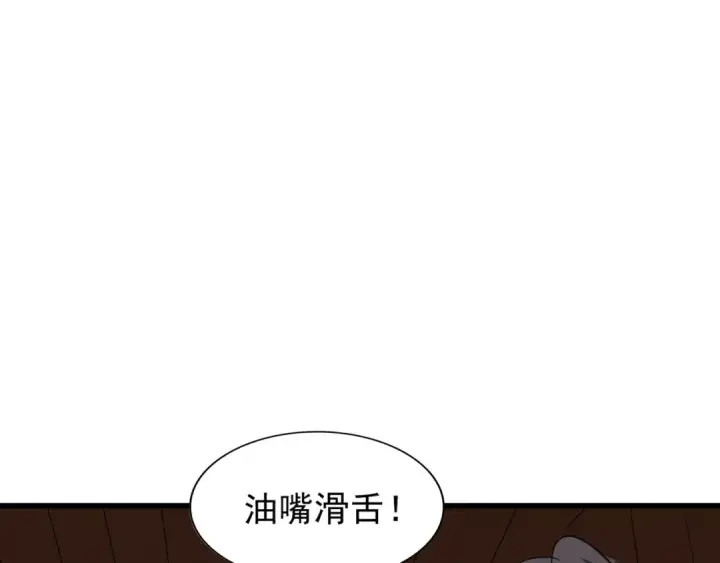 漫画《魔皇大管家》第119话 影帝第86张图