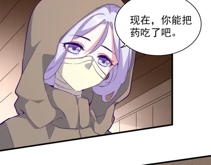 漫画《魔皇大管家》第119话 影帝第97张图