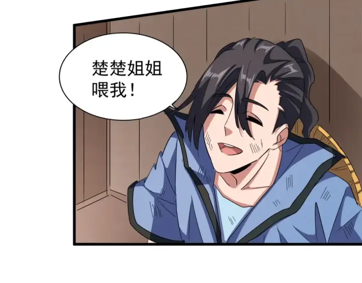 漫画《魔皇大管家》第119话 影帝第98张图