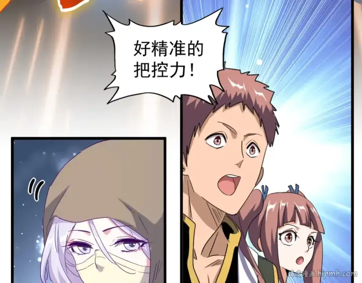 漫画《魔皇大管家》第120话 炼药第104张图