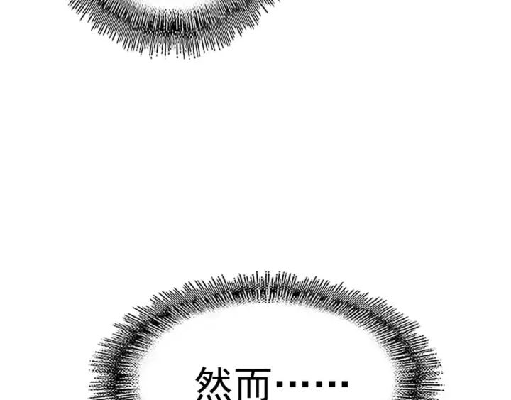 漫画《魔皇大管家》第120话 炼药第11张图