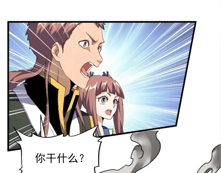 漫画《魔皇大管家》第120话 炼药第114张图