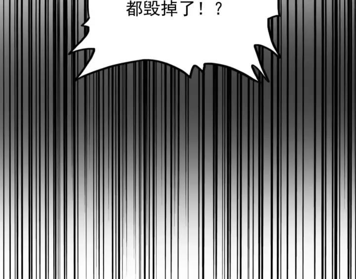 漫画《魔皇大管家》第120话 炼药第118张图