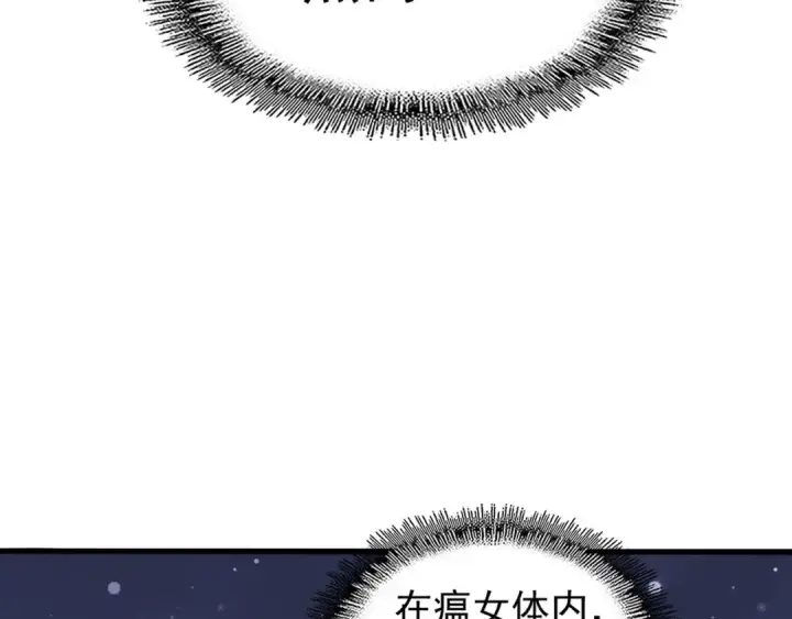 漫画《魔皇大管家》第120话 炼药第12张图