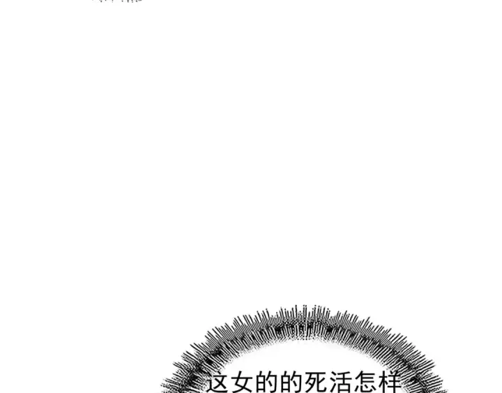 漫画《魔皇大管家》第120话 炼药第18张图