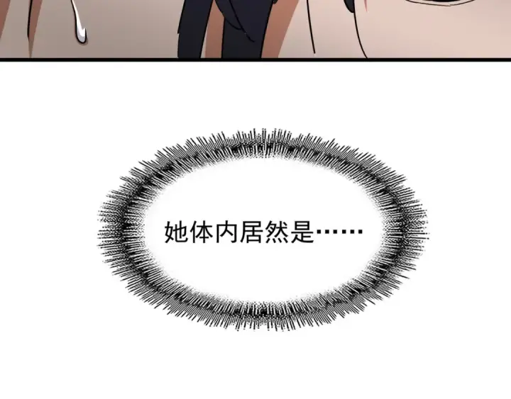 漫画《魔皇大管家》第120话 炼药第2张图
