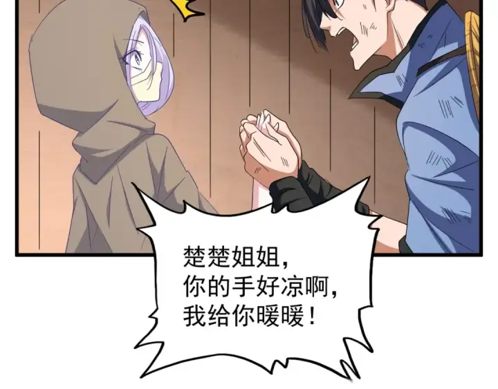 漫画《魔皇大管家》第120话 炼药第23张图