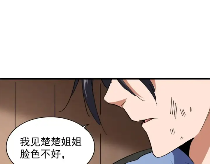 漫画《魔皇大管家》第120话 炼药第29张图