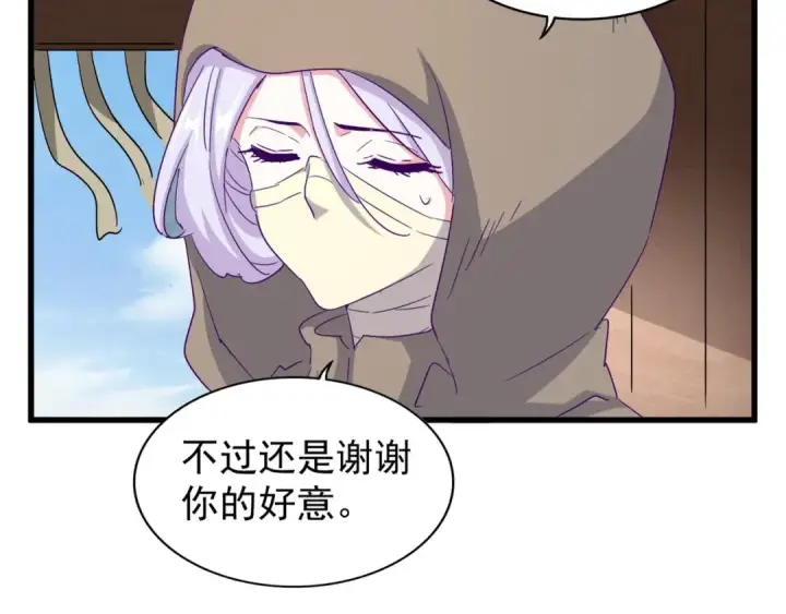 漫画《魔皇大管家》第120话 炼药第36张图