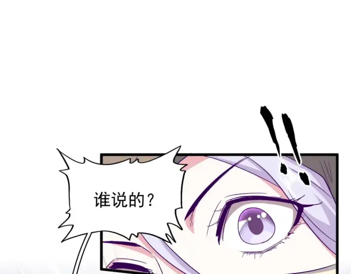 漫画《魔皇大管家》第120话 炼药第37张图