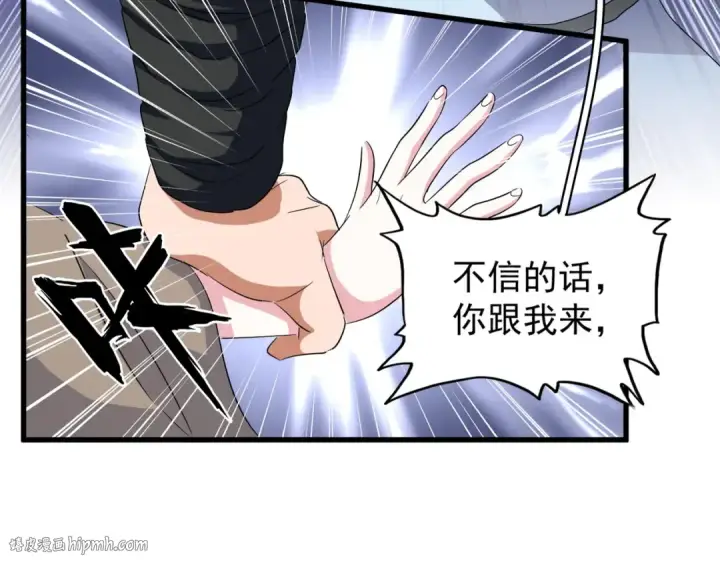 漫画《魔皇大管家》第120话 炼药第40张图
