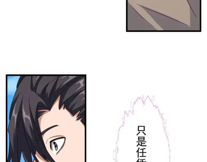 漫画《魔皇大管家》第120话 炼药第46张图