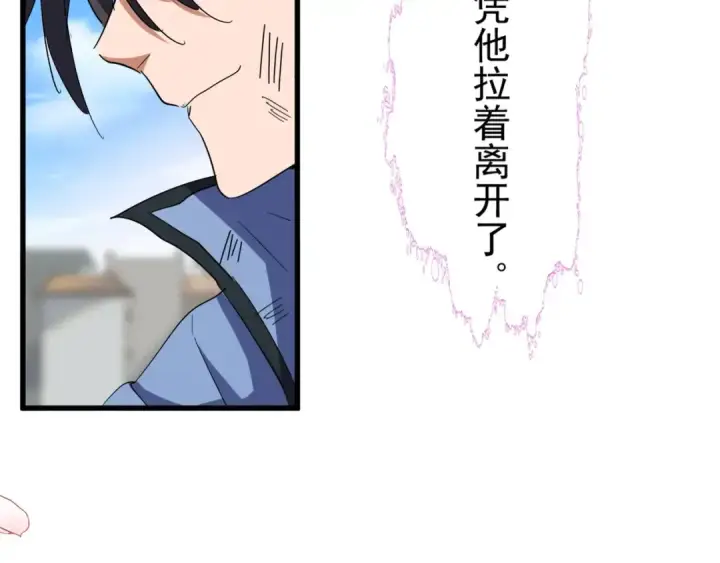 漫画《魔皇大管家》第120话 炼药第47张图