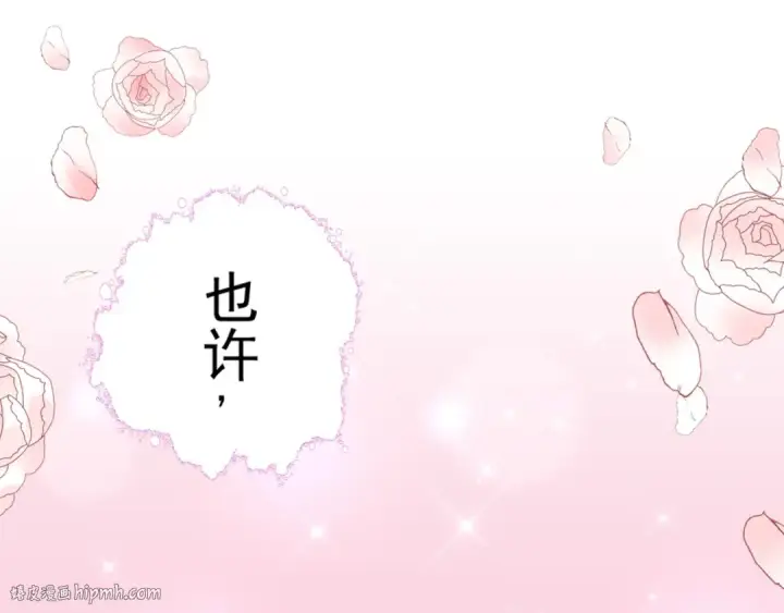 漫画《魔皇大管家》第120话 炼药第48张图