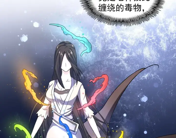 漫画《魔皇大管家》第120话 炼药第5张图
