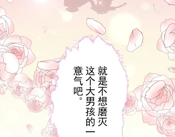 漫画《魔皇大管家》第120话 炼药第50张图