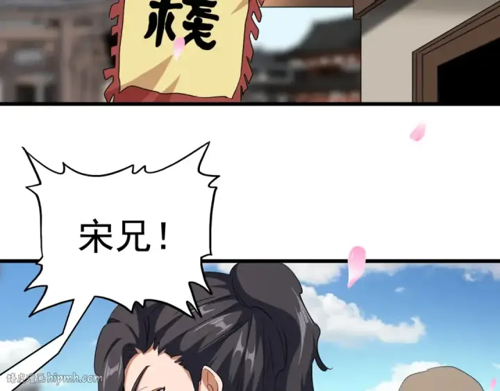 漫画《魔皇大管家》第120话 炼药第56张图