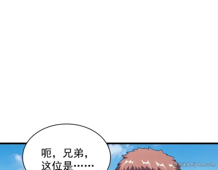 漫画《魔皇大管家》第120话 炼药第64张图