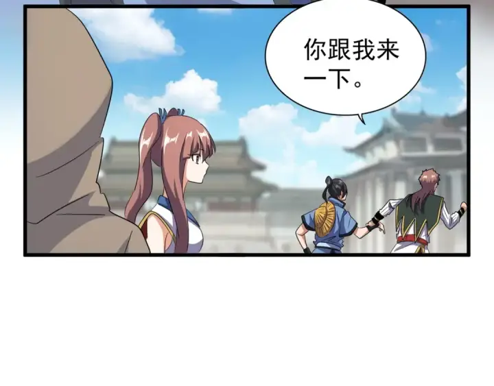 漫画《魔皇大管家》第120话 炼药第68张图